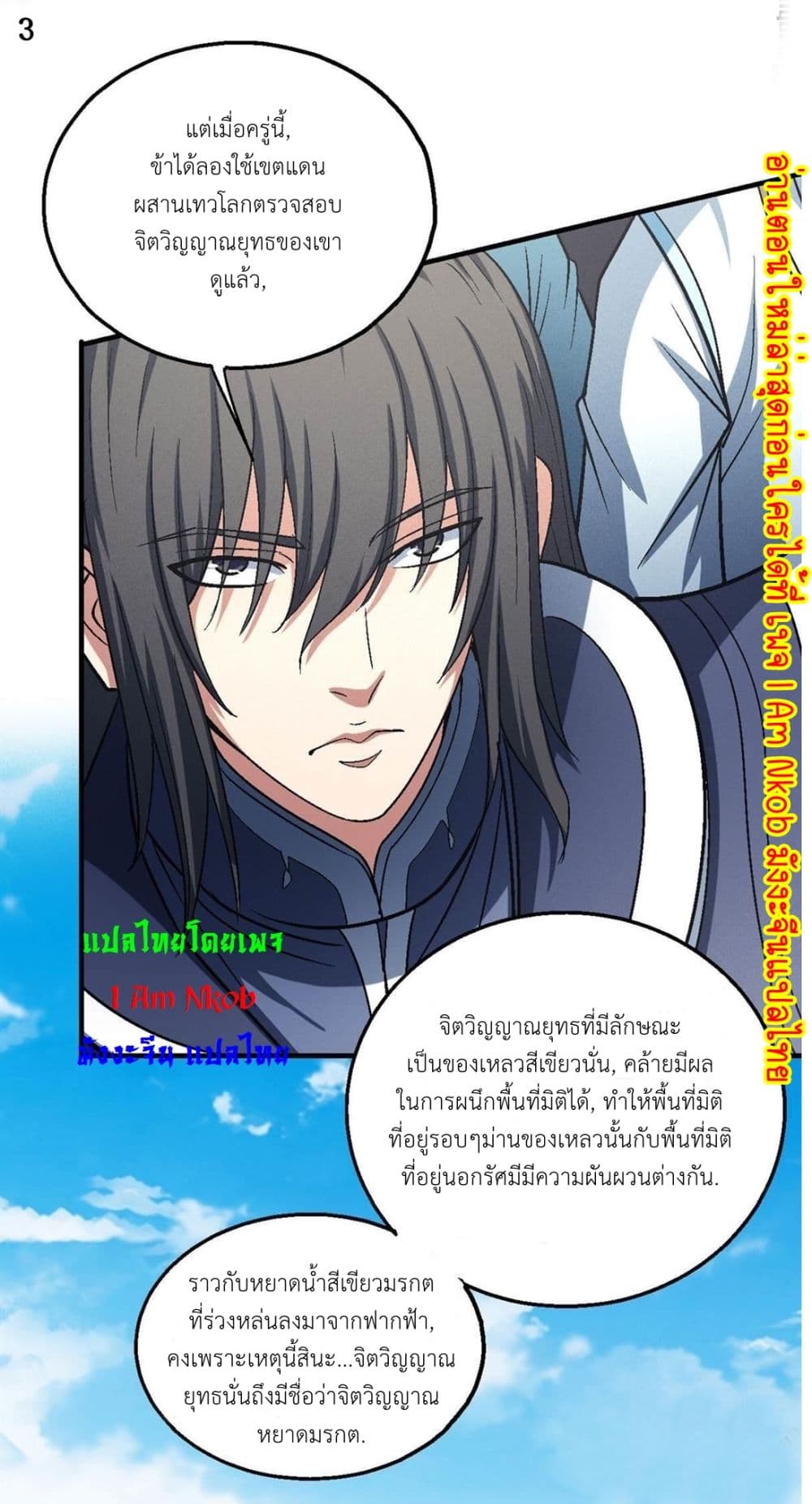 อ่านมังงะใหม่ ก่อนใคร 1668manga.com