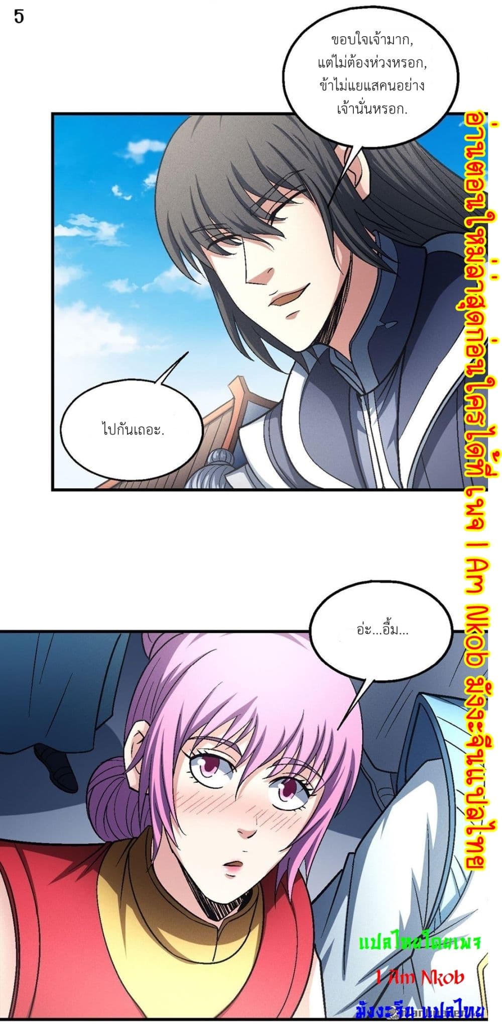 อ่านมังงะใหม่ ก่อนใคร 1668manga.com