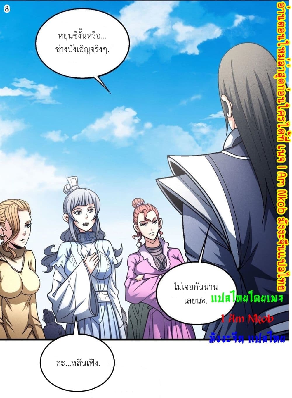 อ่านมังงะใหม่ ก่อนใคร 1668manga.com