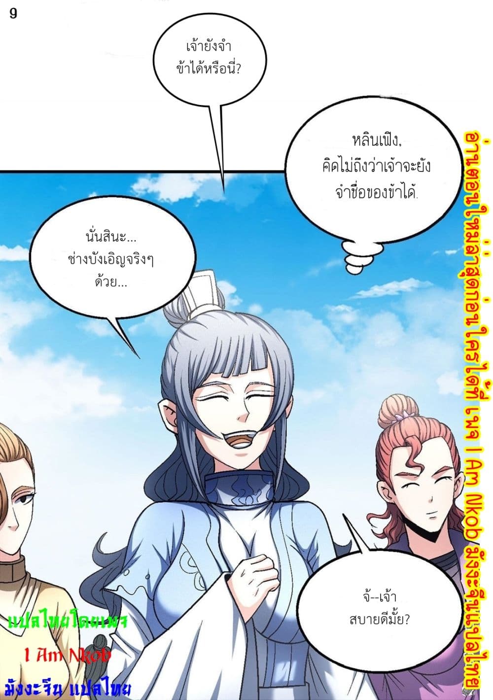 อ่านมังงะใหม่ ก่อนใคร 1668manga.com