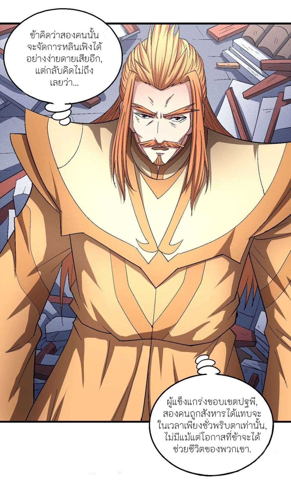 อ่านมังงะใหม่ ก่อนใคร 1668manga.com