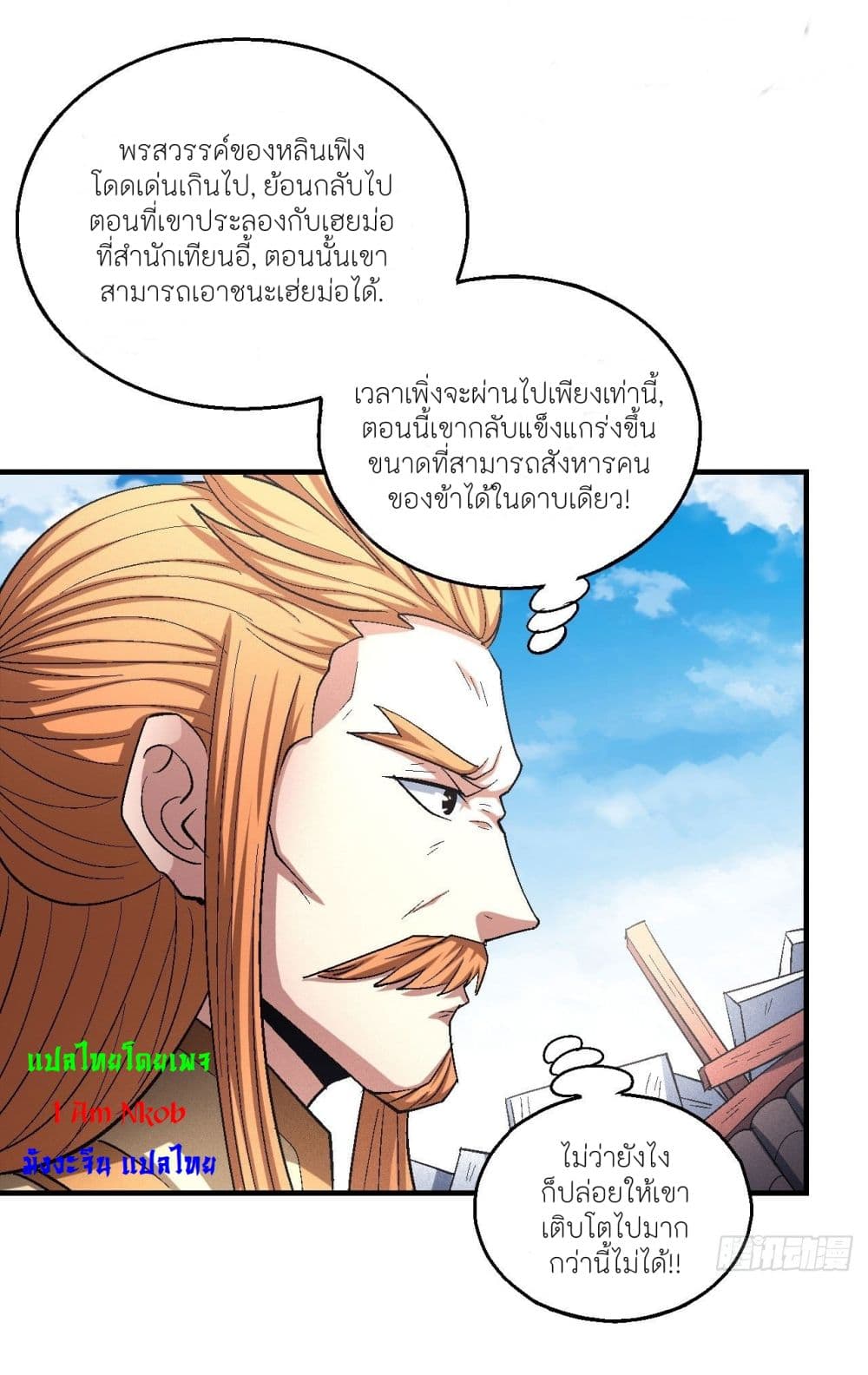 อ่านมังงะใหม่ ก่อนใคร 1668manga.com