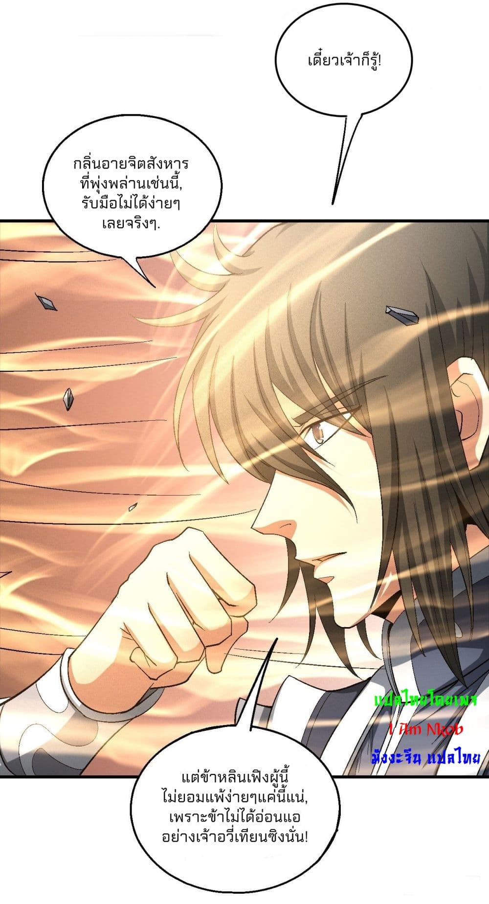 อ่านมังงะใหม่ ก่อนใคร 1668manga.com