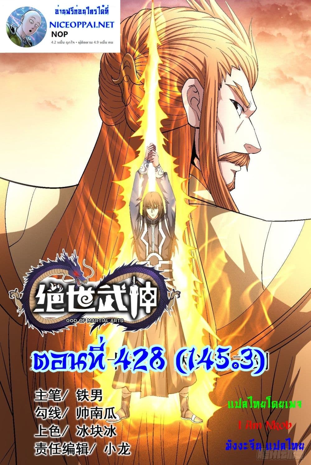 อ่านมังงะใหม่ ก่อนใคร 1668manga.com