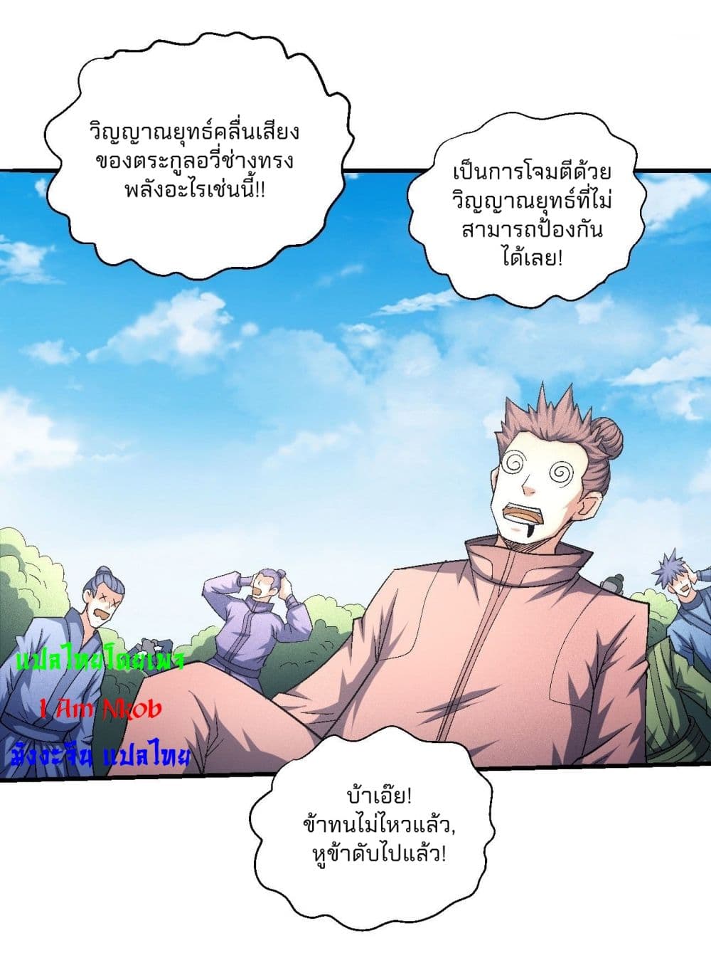 อ่านมังงะใหม่ ก่อนใคร 1668manga.com