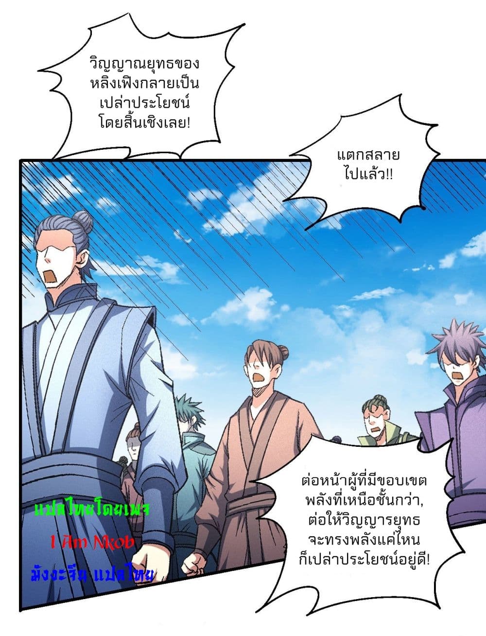 อ่านมังงะใหม่ ก่อนใคร 1668manga.com