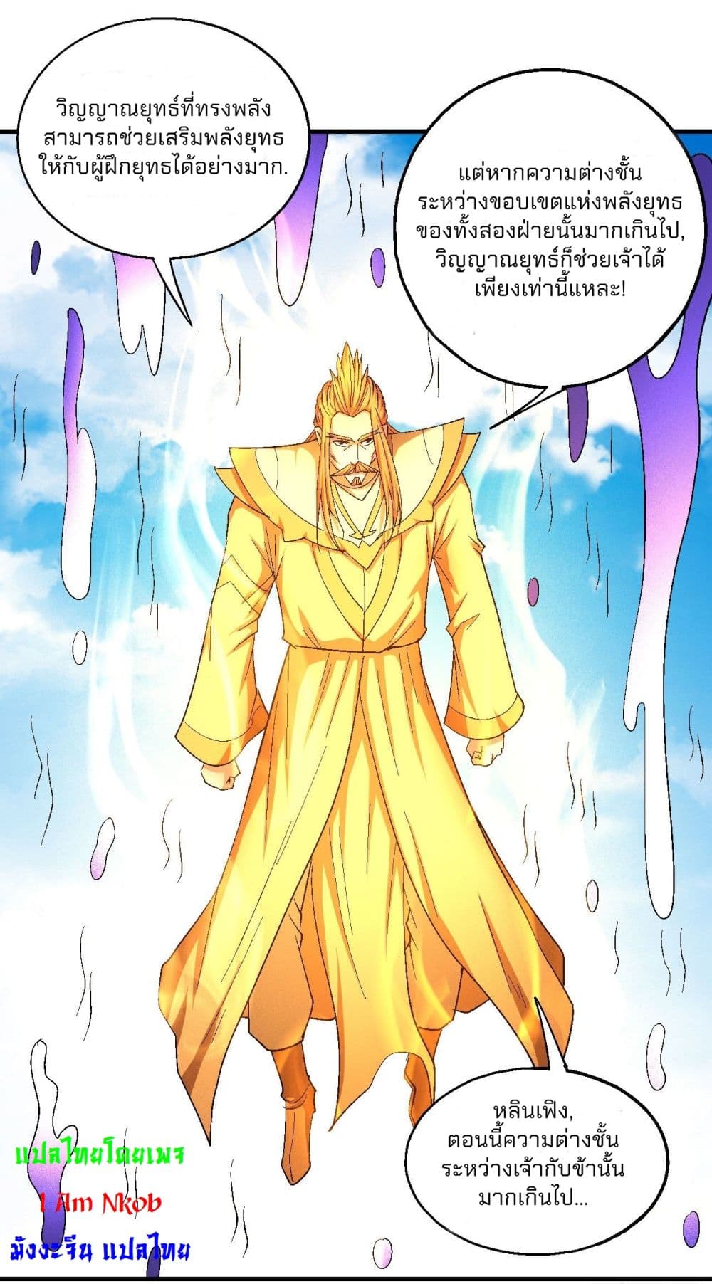 อ่านมังงะใหม่ ก่อนใคร 1668manga.com