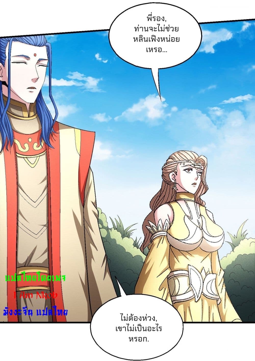 อ่านมังงะใหม่ ก่อนใคร 1668manga.com