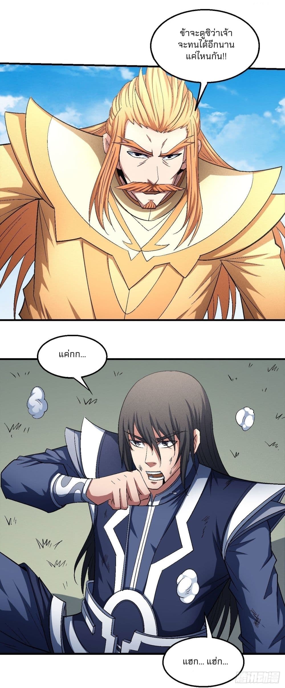 อ่านมังงะใหม่ ก่อนใคร 1668manga.com