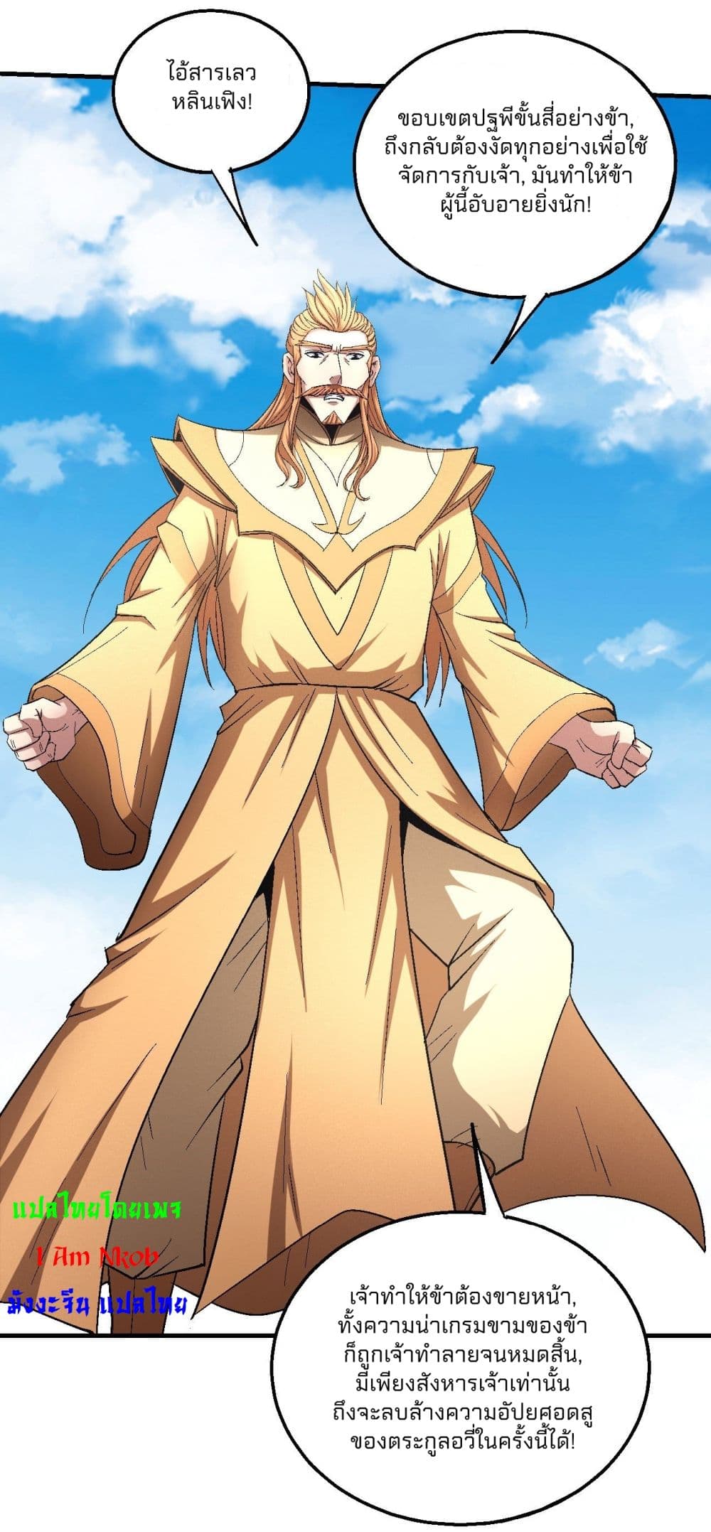 อ่านมังงะใหม่ ก่อนใคร 1668manga.com