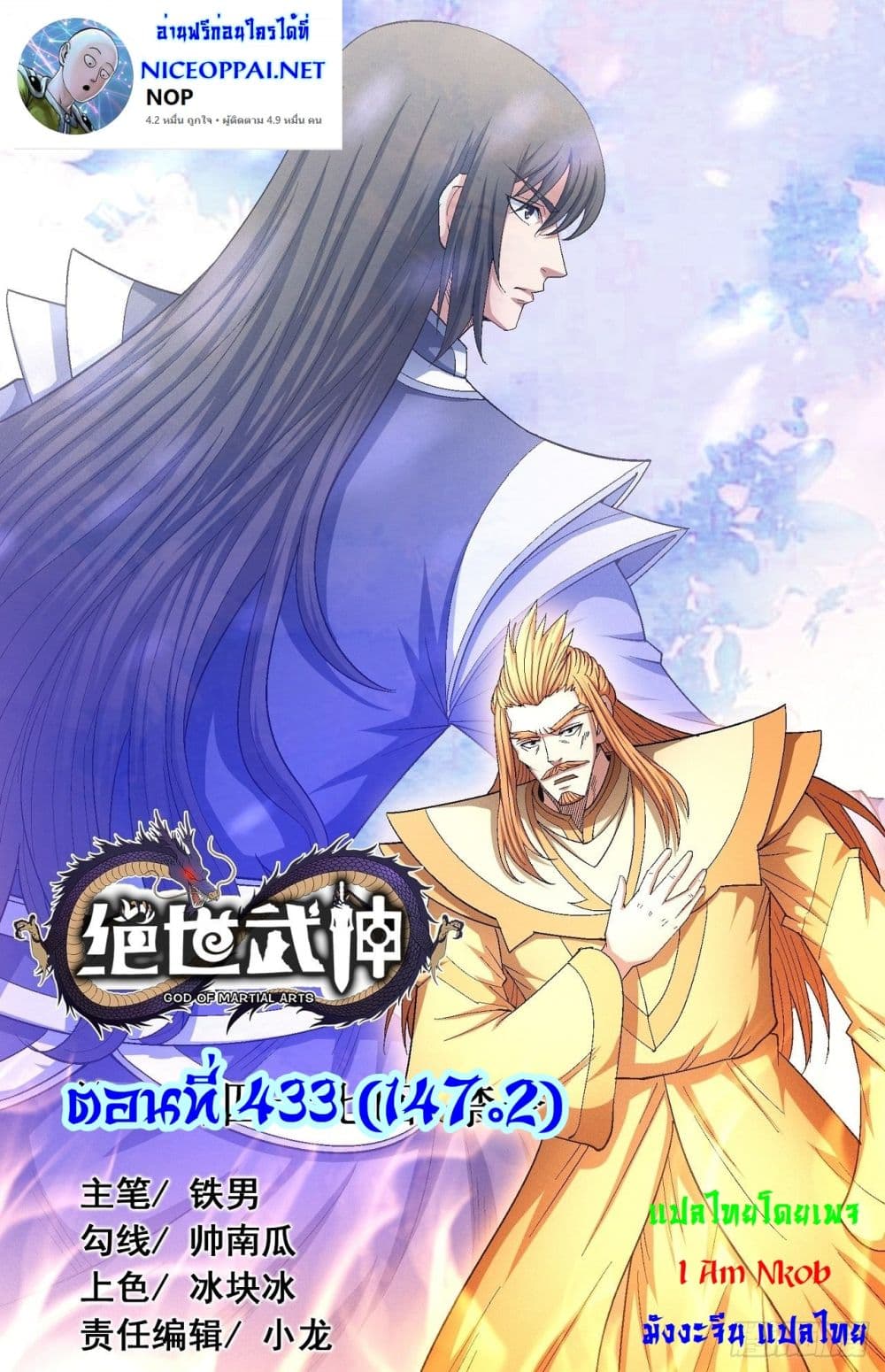 อ่านมังงะใหม่ ก่อนใคร 1668manga.com