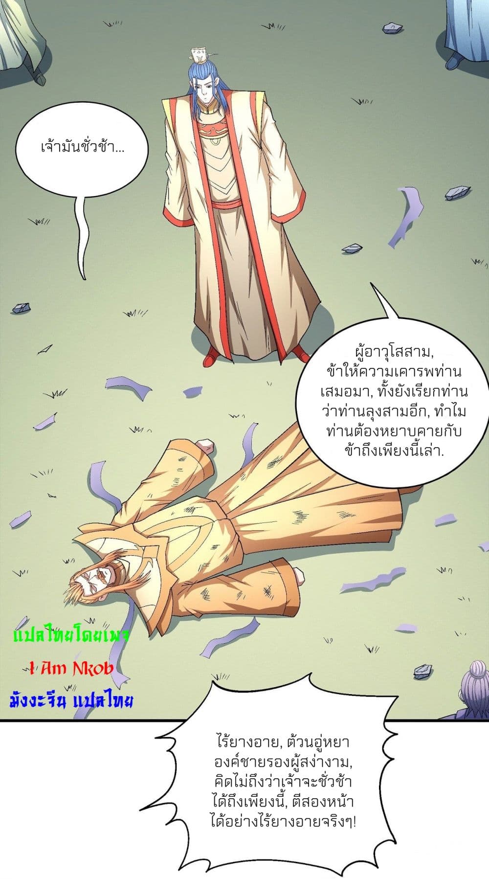 อ่านมังงะใหม่ ก่อนใคร 1668manga.com