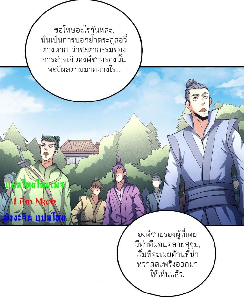 อ่านมังงะใหม่ ก่อนใคร 1668manga.com
