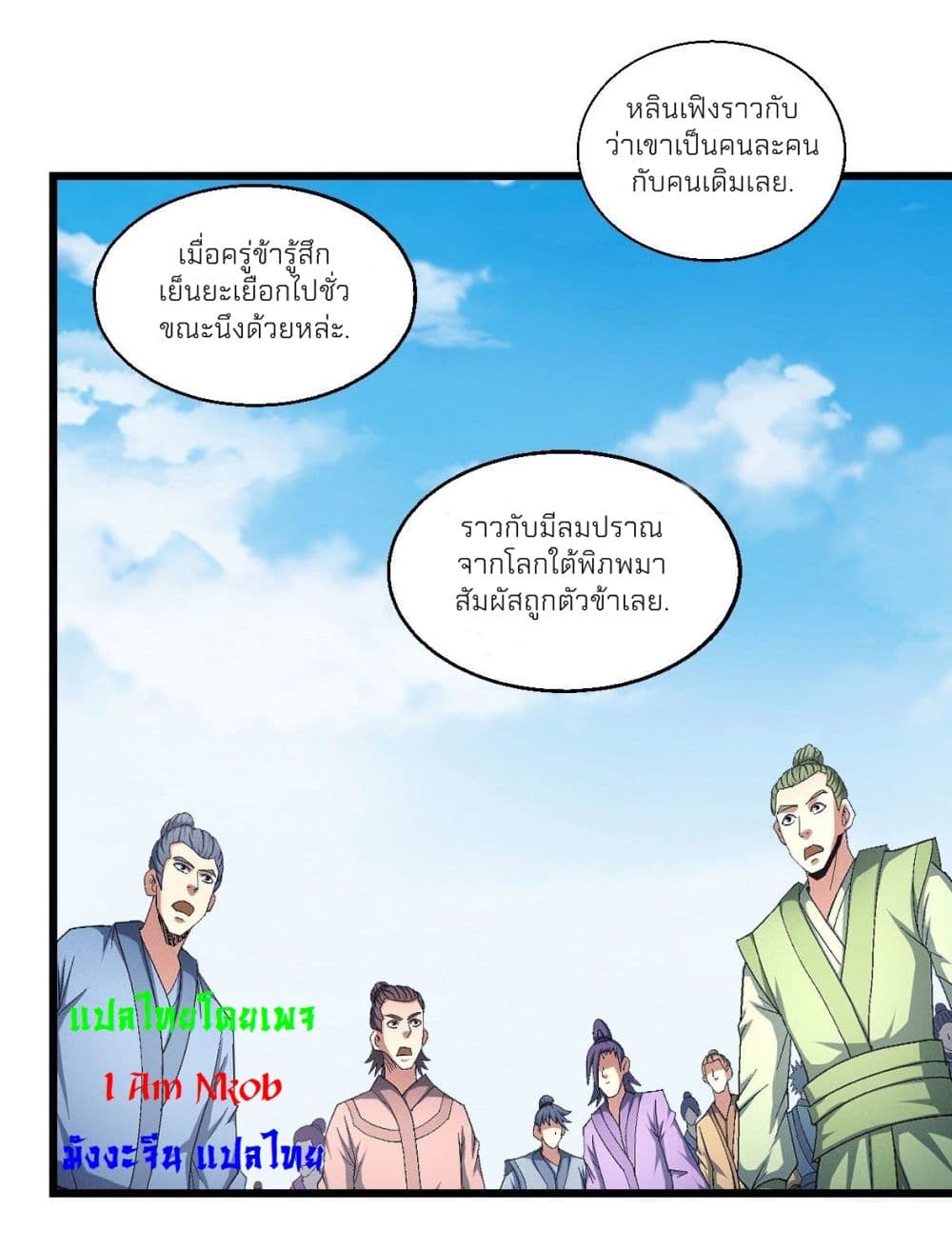 อ่านมังงะใหม่ ก่อนใคร 1668manga.com