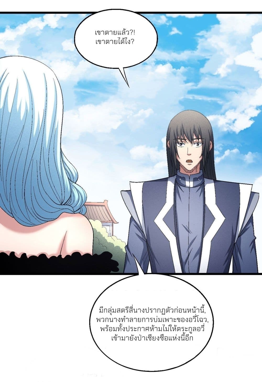 อ่านมังงะใหม่ ก่อนใคร 1668manga.com
