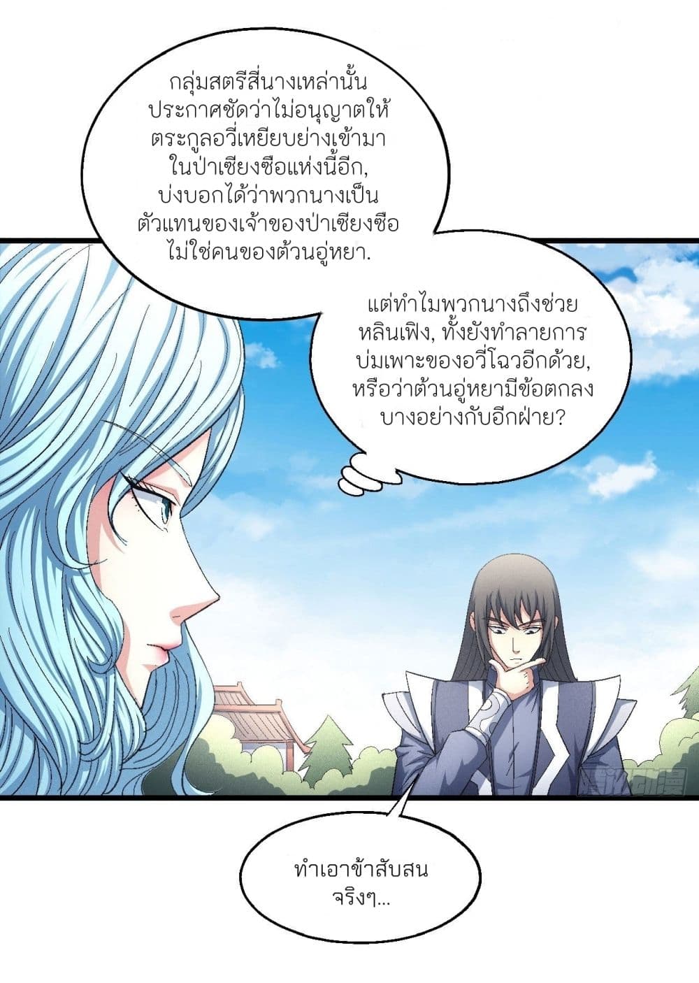 อ่านมังงะใหม่ ก่อนใคร 1668manga.com
