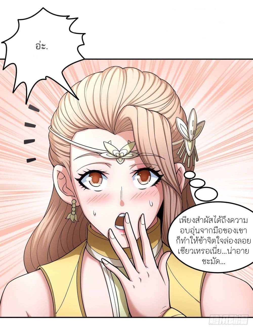 อ่านมังงะใหม่ ก่อนใคร 1668manga.com