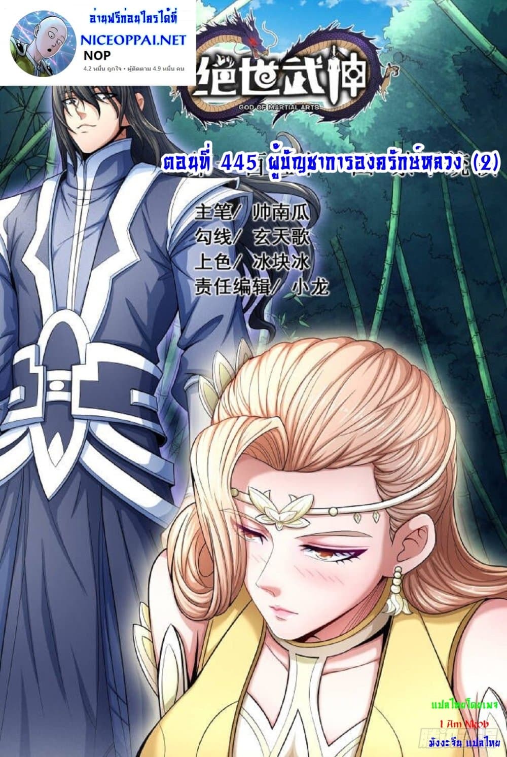 อ่านมังงะใหม่ ก่อนใคร 1668manga.com