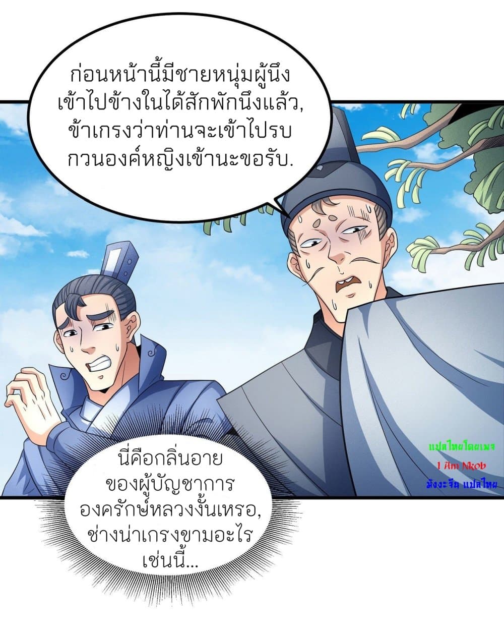 อ่านมังงะใหม่ ก่อนใคร 1668manga.com
