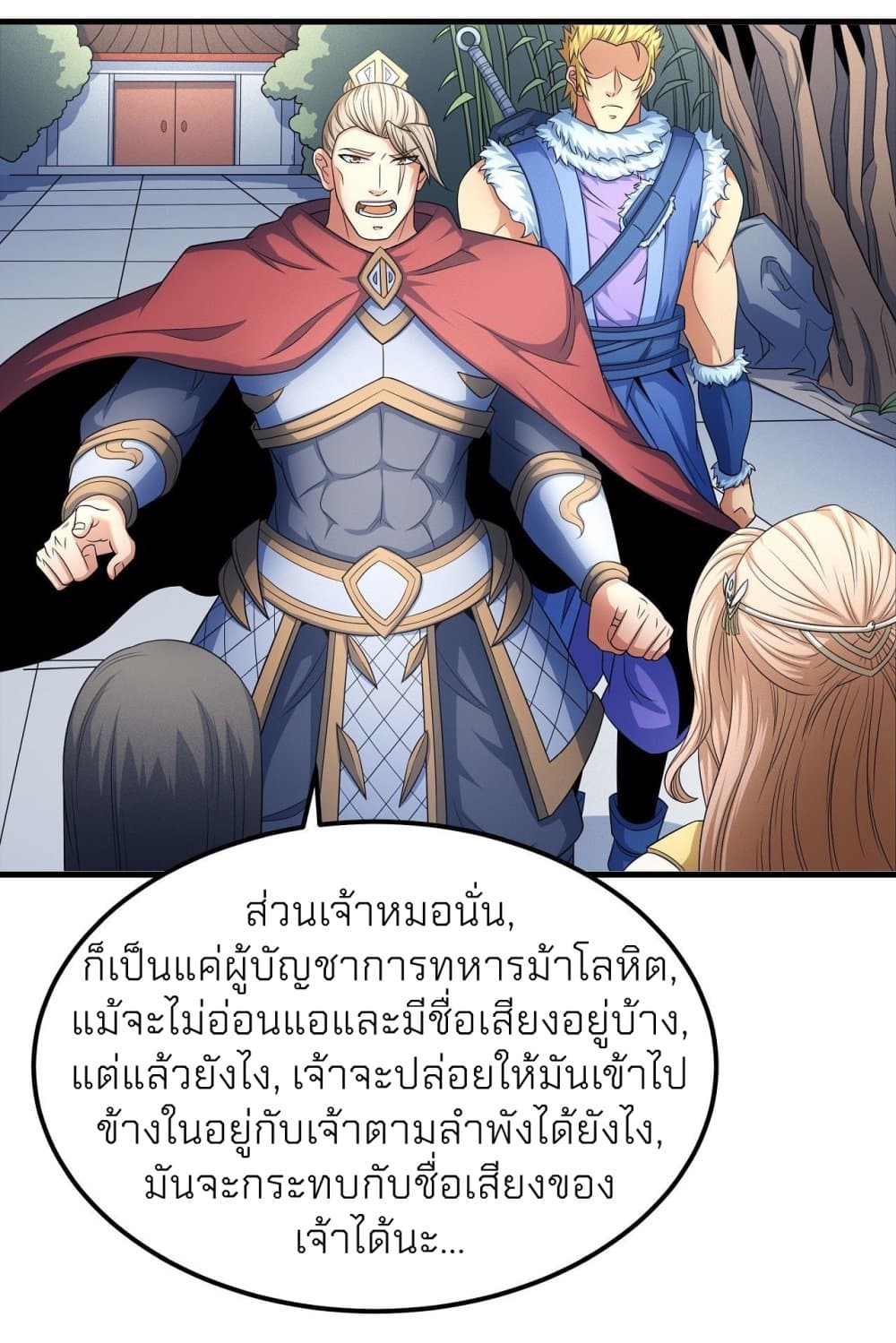 อ่านมังงะใหม่ ก่อนใคร 1668manga.com