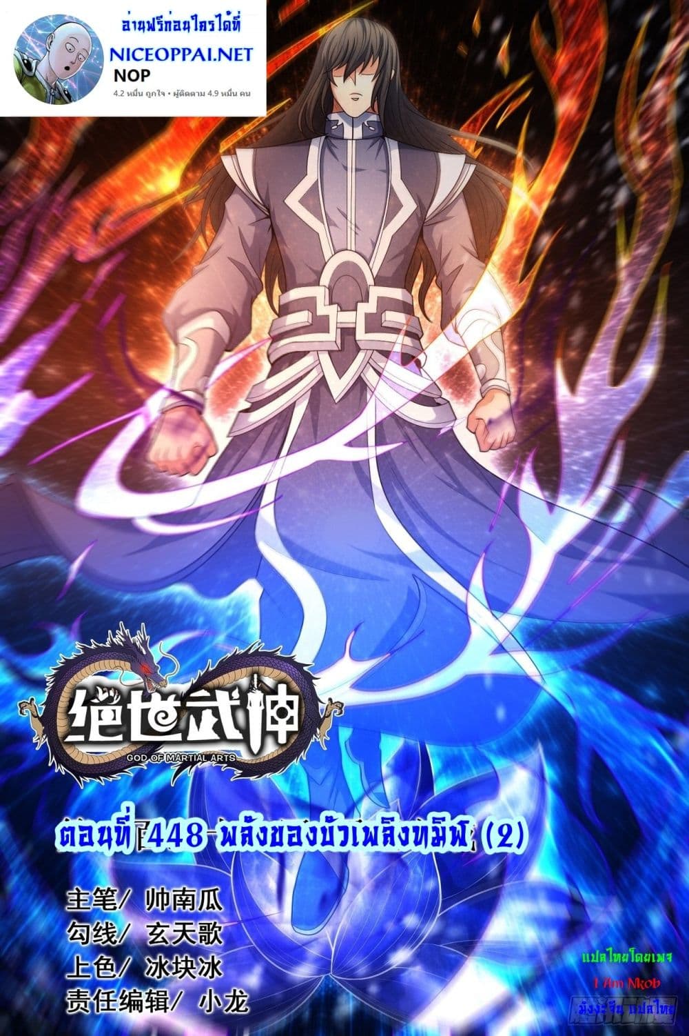 อ่านมังงะใหม่ ก่อนใคร 1668manga.com