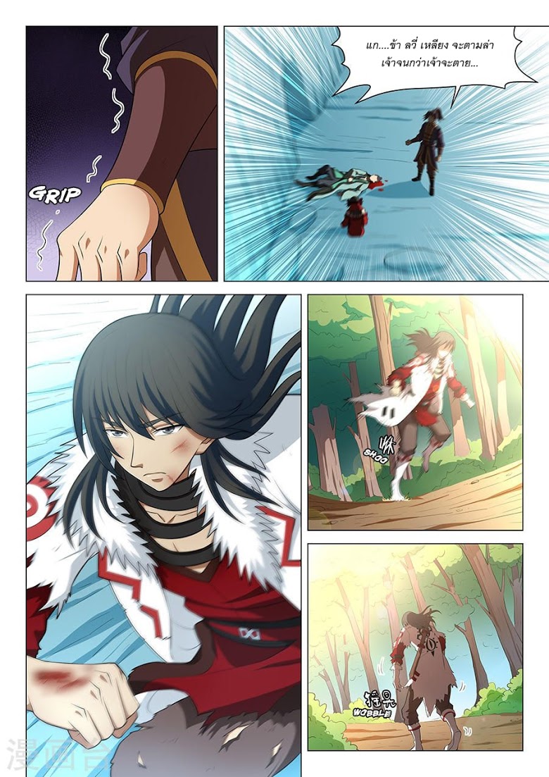 อ่านมังงะใหม่ ก่อนใคร 1668manga.com