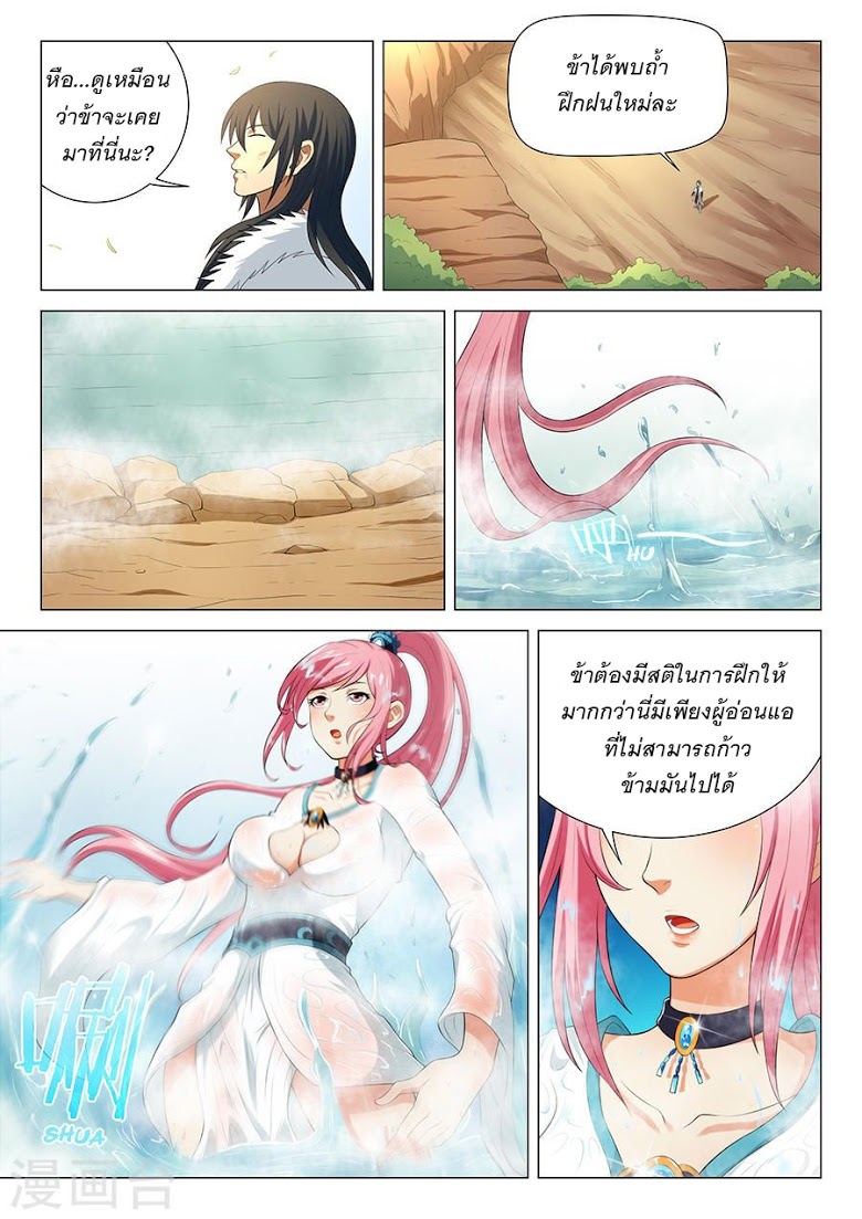 อ่านมังงะใหม่ ก่อนใคร 1668manga.com
