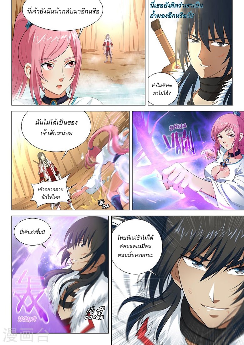 อ่านมังงะใหม่ ก่อนใคร 1668manga.com