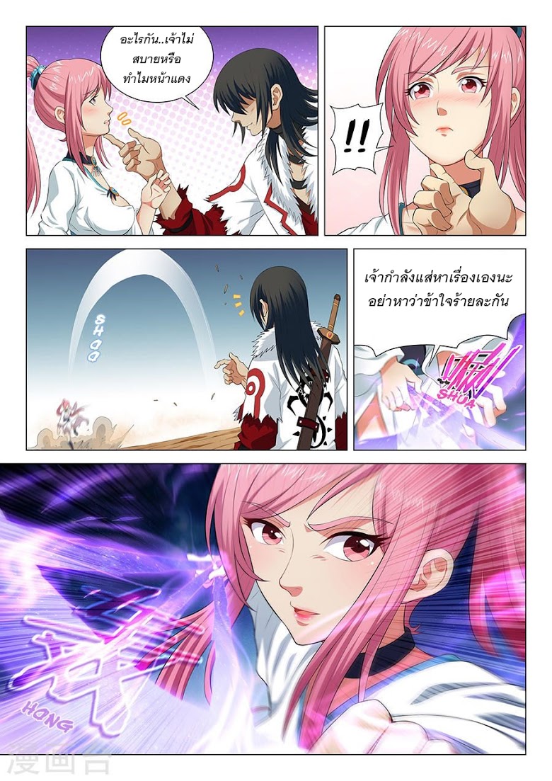 อ่านมังงะใหม่ ก่อนใคร 1668manga.com