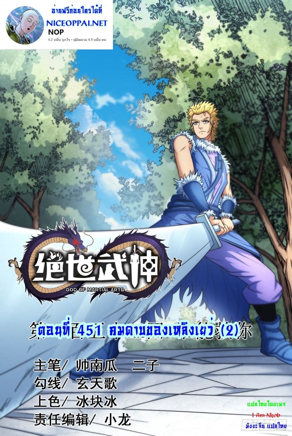 อ่านมังงะใหม่ ก่อนใคร 1668manga.com
