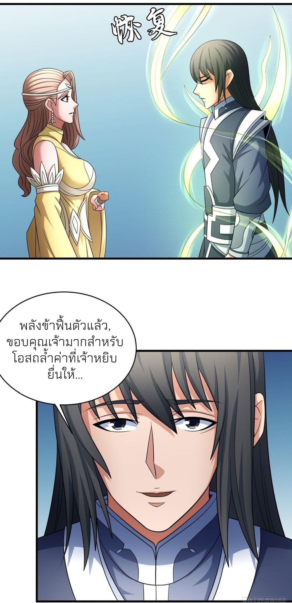 อ่านมังงะใหม่ ก่อนใคร 1668manga.com