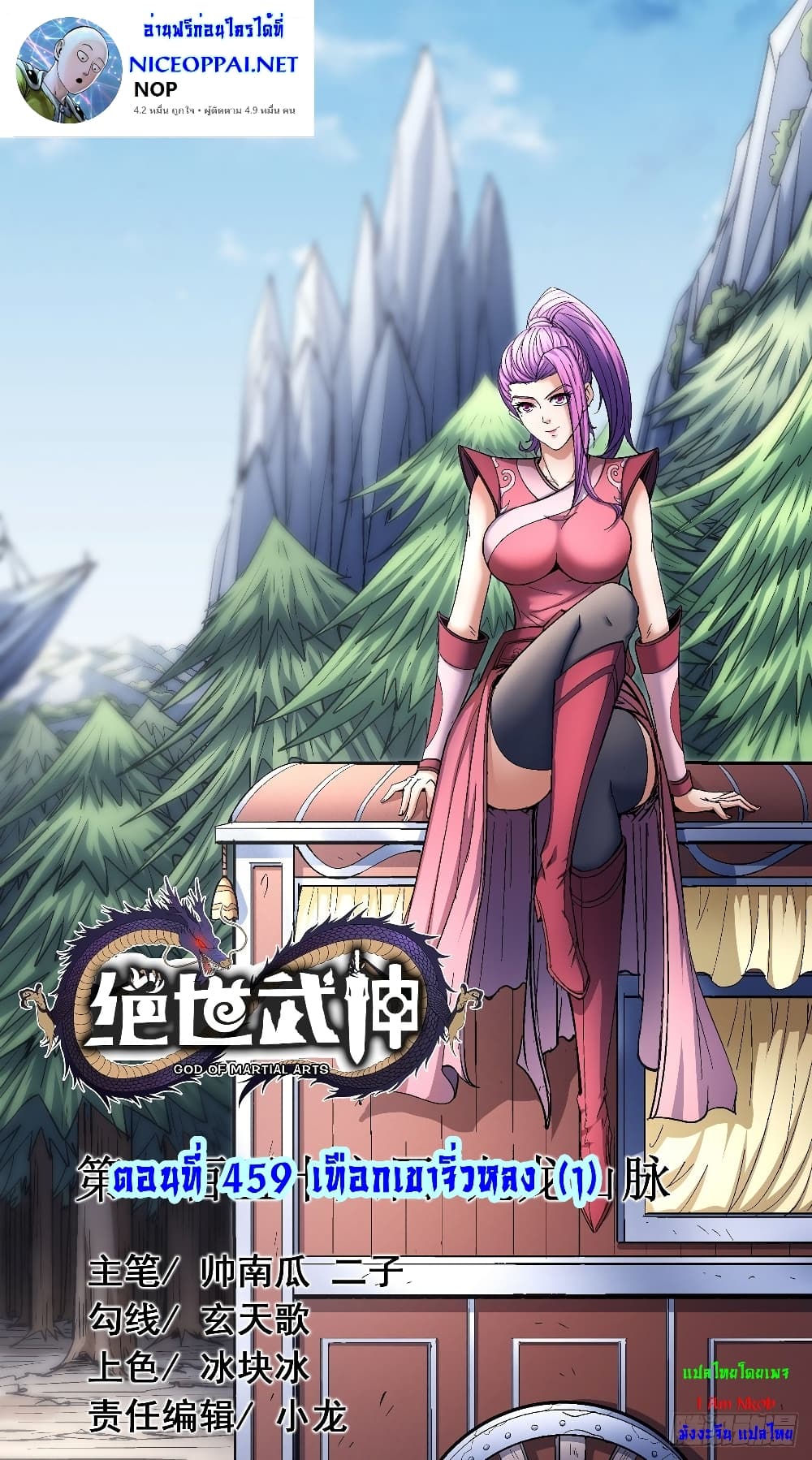 อ่านมังงะใหม่ ก่อนใคร 1668manga.com