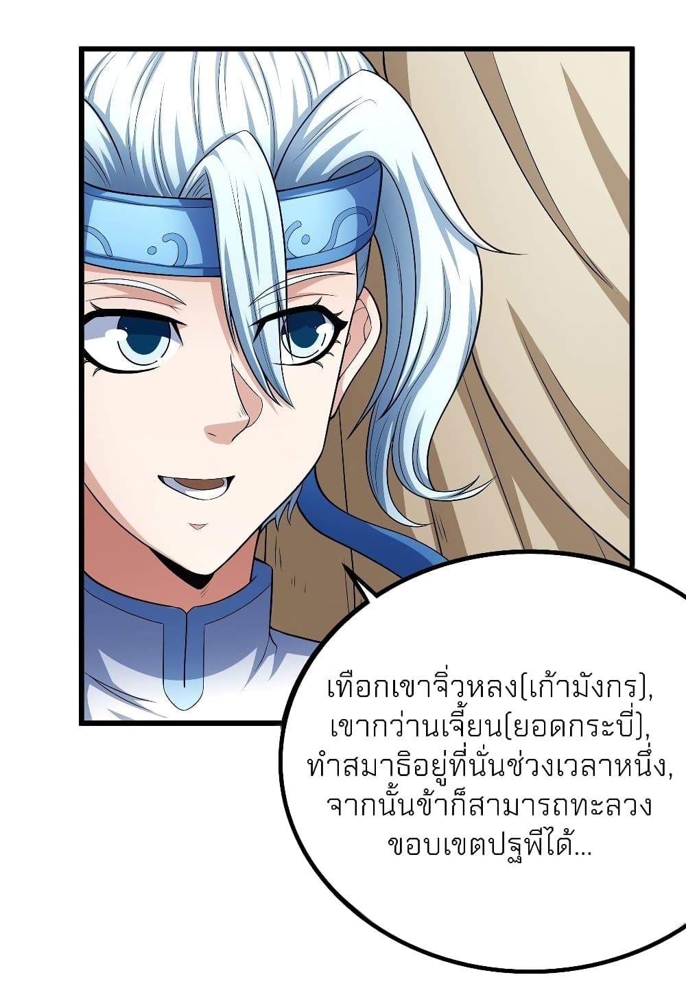 อ่านมังงะใหม่ ก่อนใคร 1668manga.com