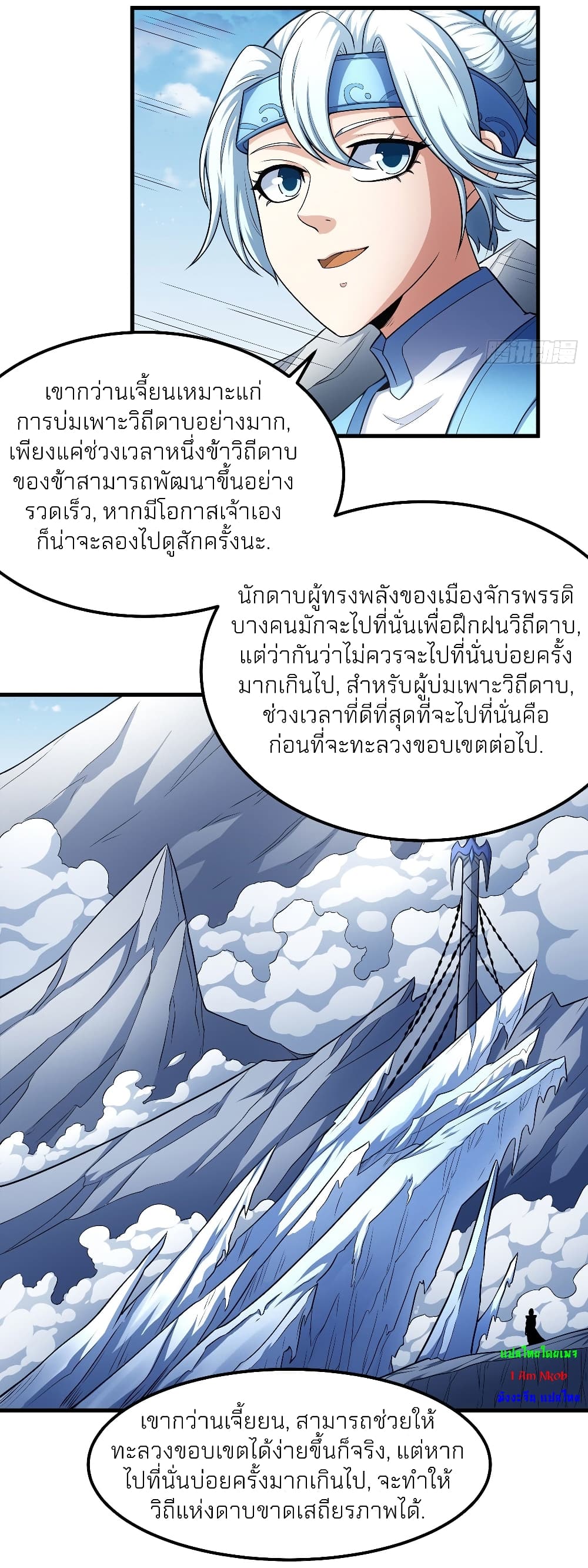 อ่านมังงะใหม่ ก่อนใคร 1668manga.com