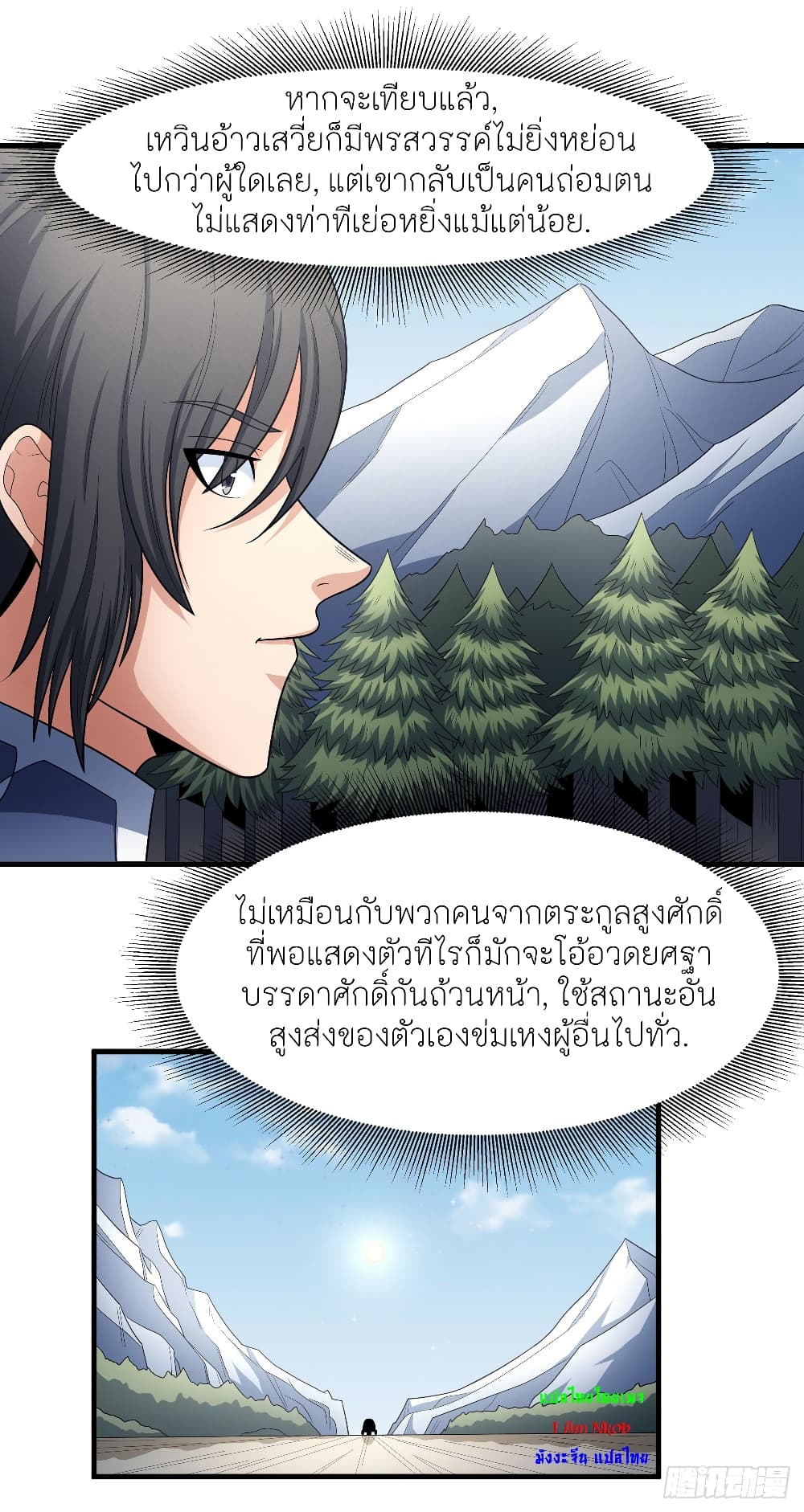 อ่านมังงะใหม่ ก่อนใคร 1668manga.com