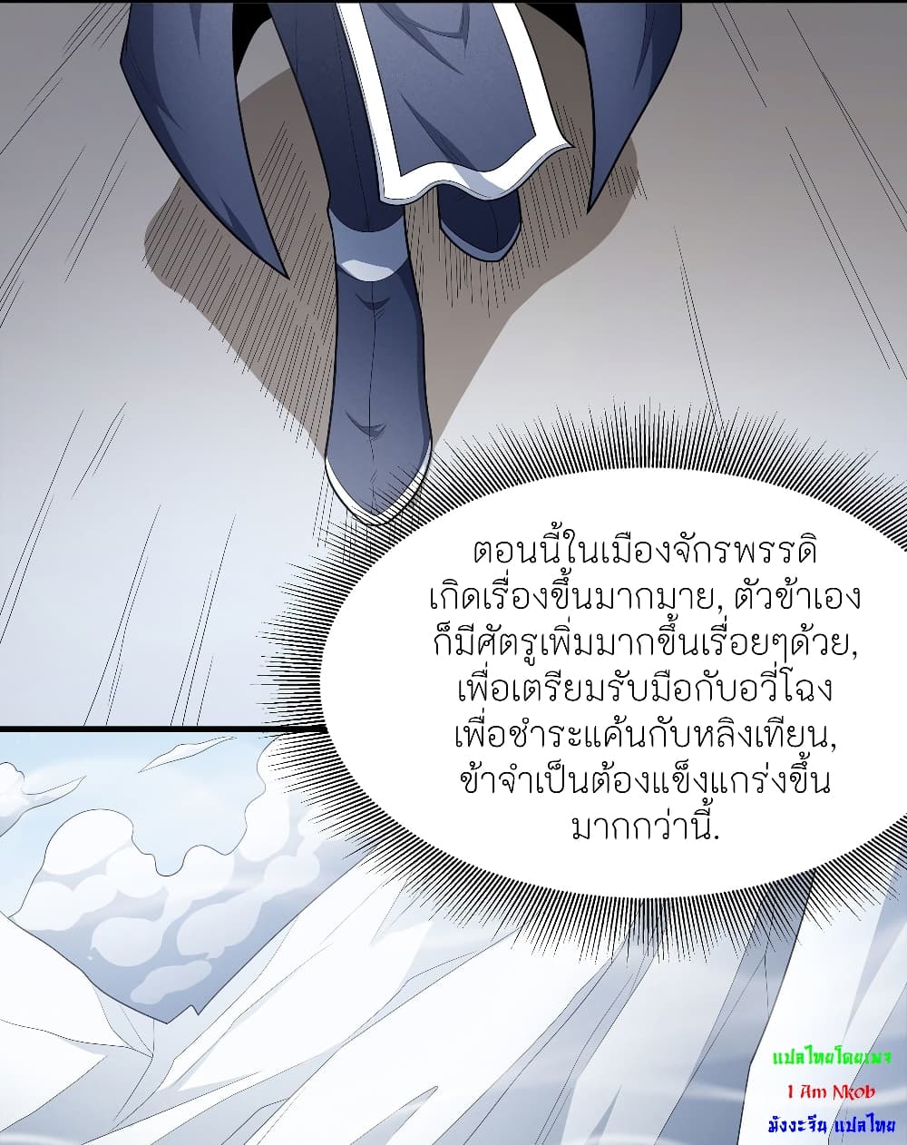 อ่านมังงะใหม่ ก่อนใคร 1668manga.com