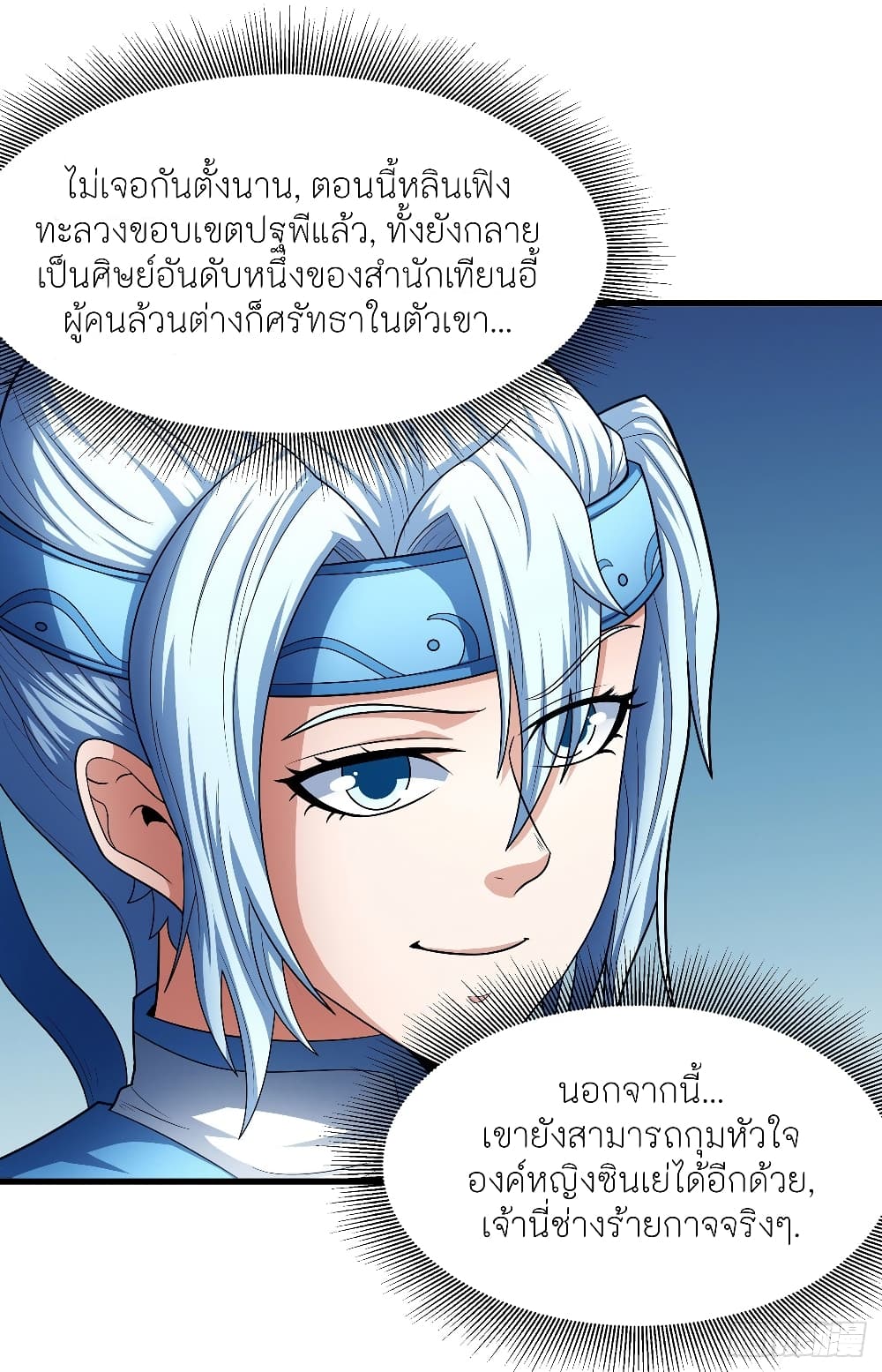 อ่านมังงะใหม่ ก่อนใคร 1668manga.com