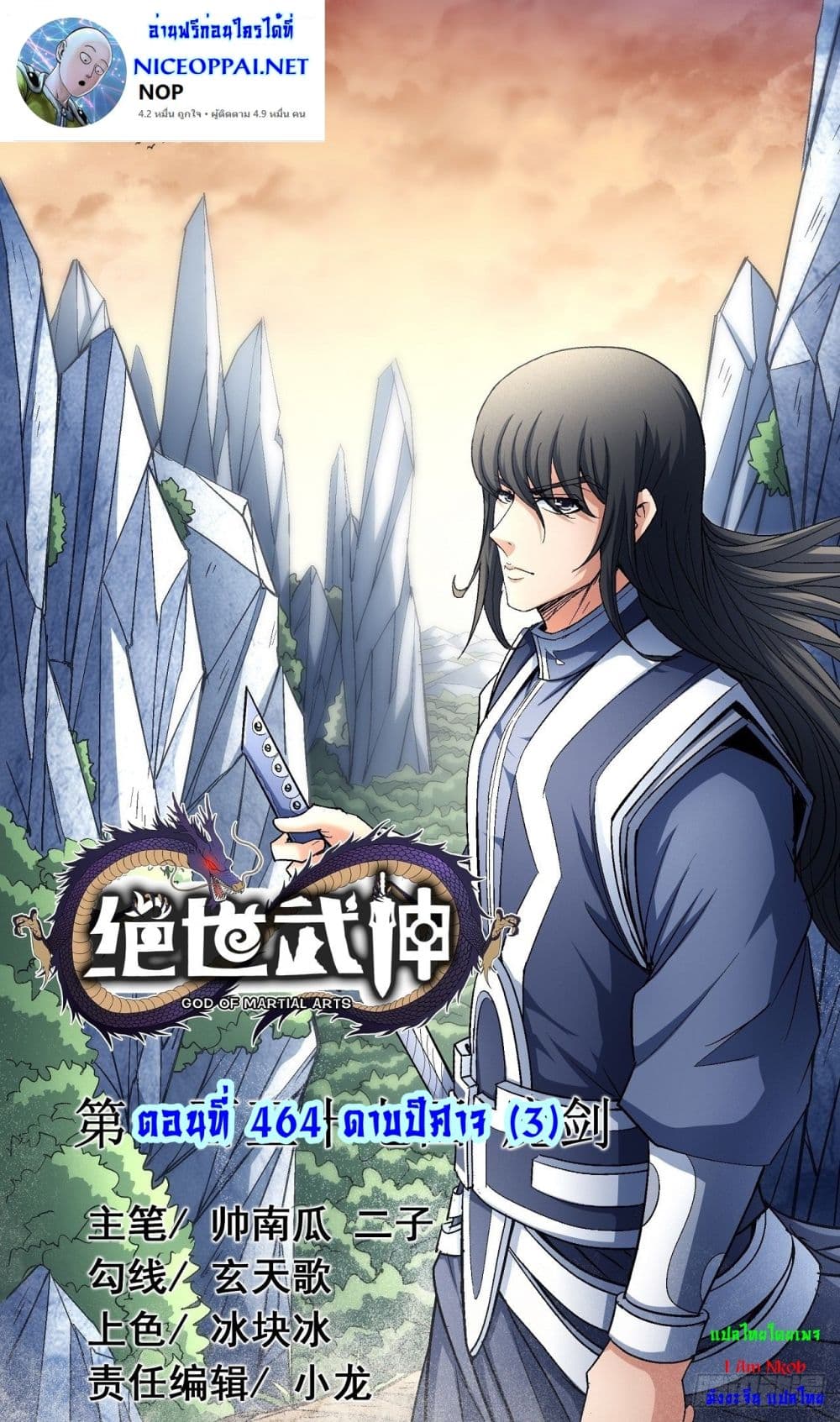 อ่านมังงะใหม่ ก่อนใคร 1668manga.com