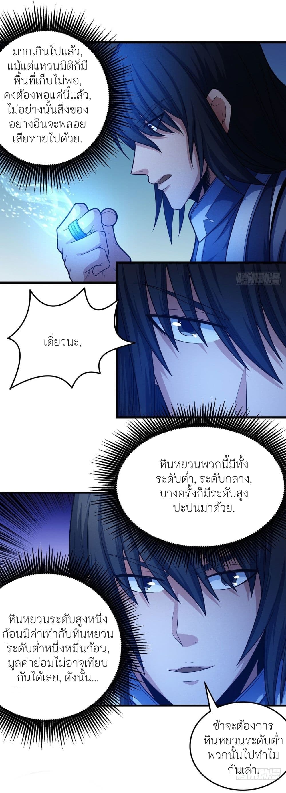 อ่านมังงะใหม่ ก่อนใคร 1668manga.com
