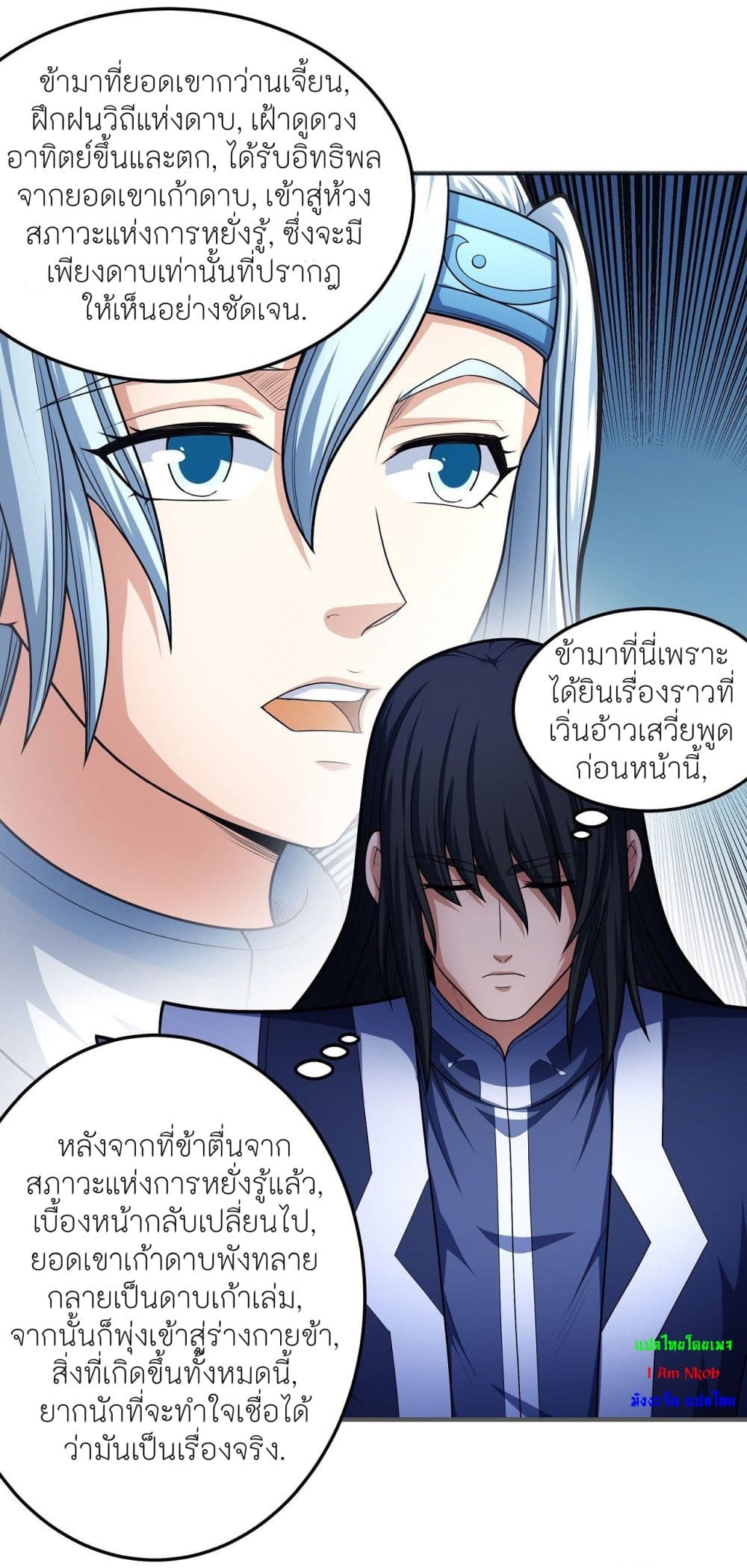 อ่านมังงะใหม่ ก่อนใคร 1668manga.com