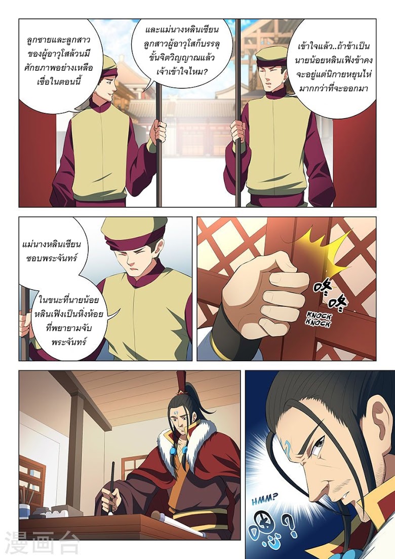 อ่านมังงะใหม่ ก่อนใคร 1668manga.com