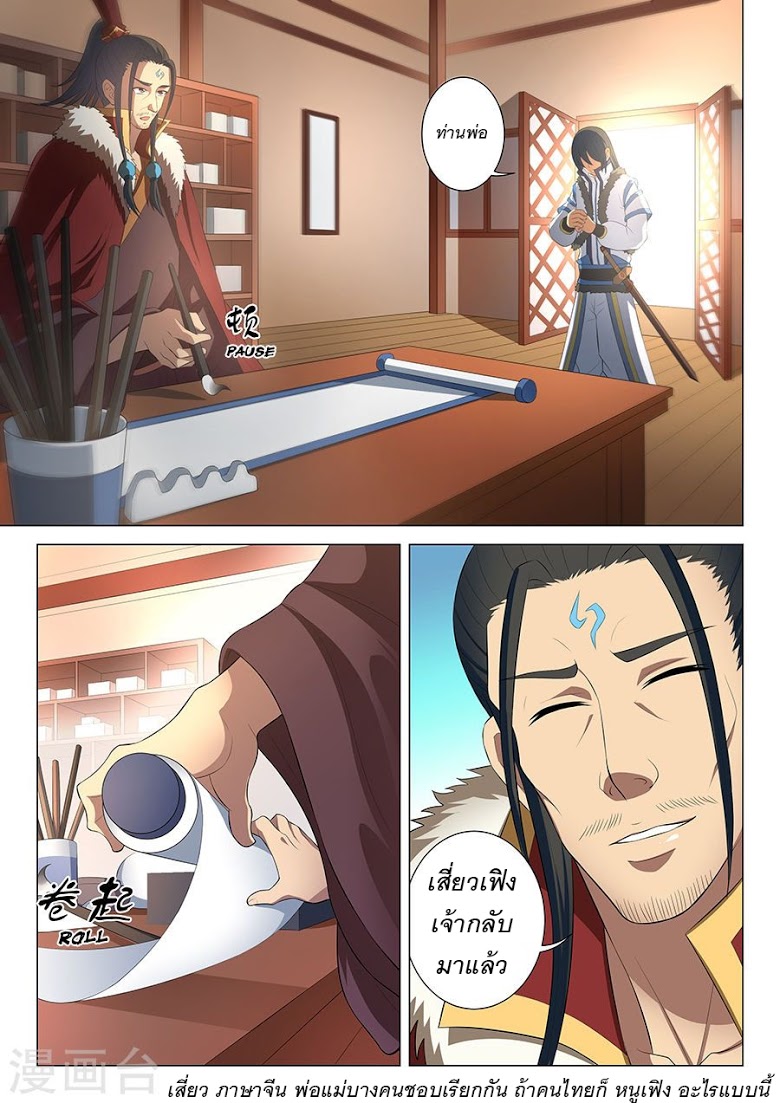 อ่านมังงะใหม่ ก่อนใคร 1668manga.com