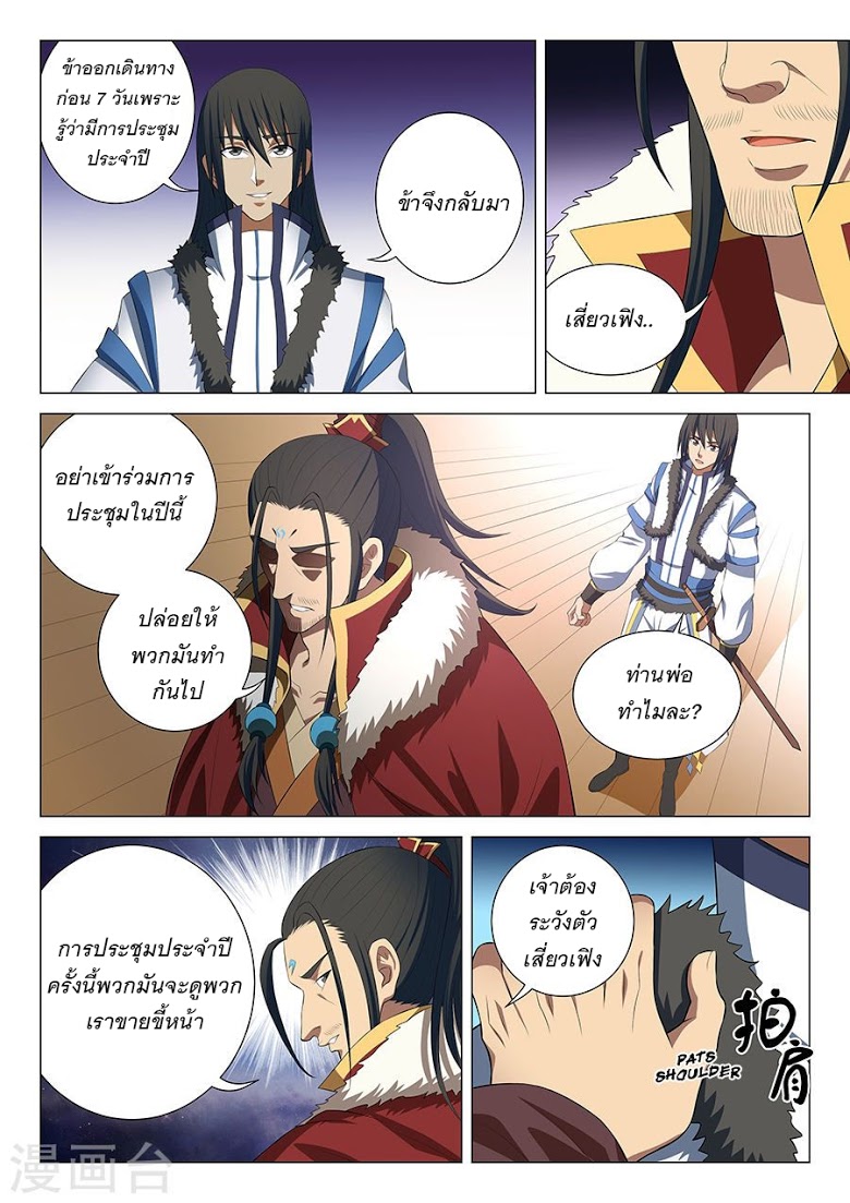 อ่านมังงะใหม่ ก่อนใคร 1668manga.com