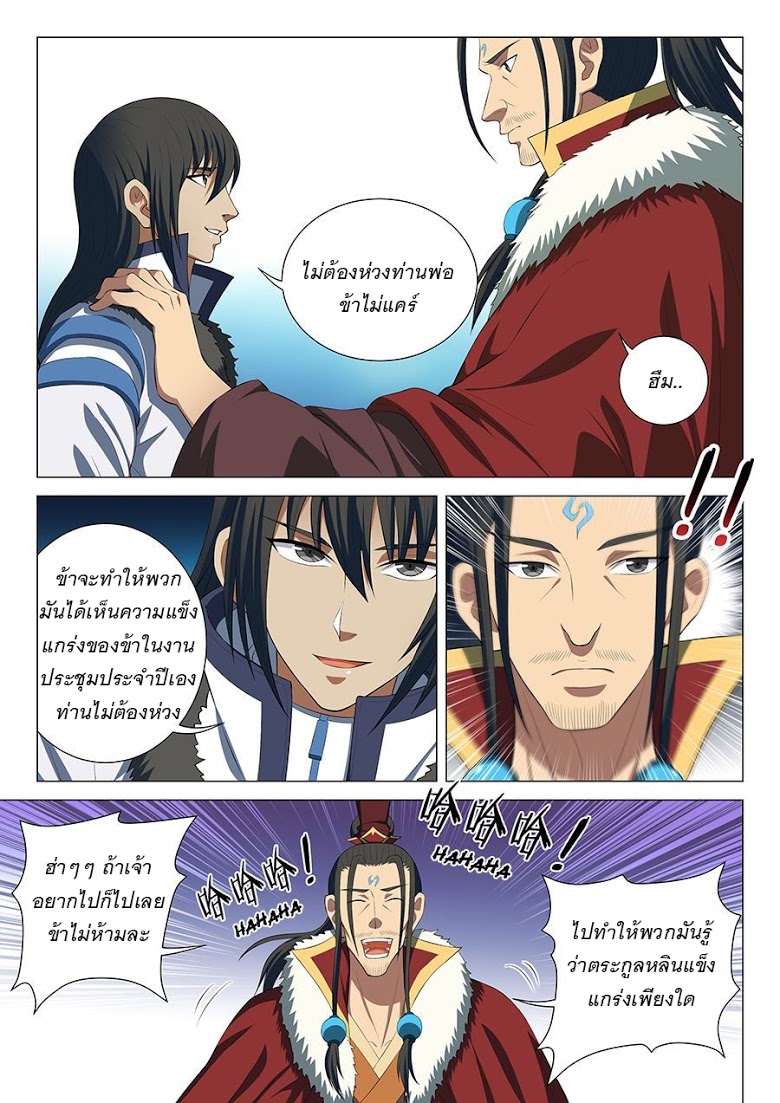 อ่านมังงะใหม่ ก่อนใคร 1668manga.com