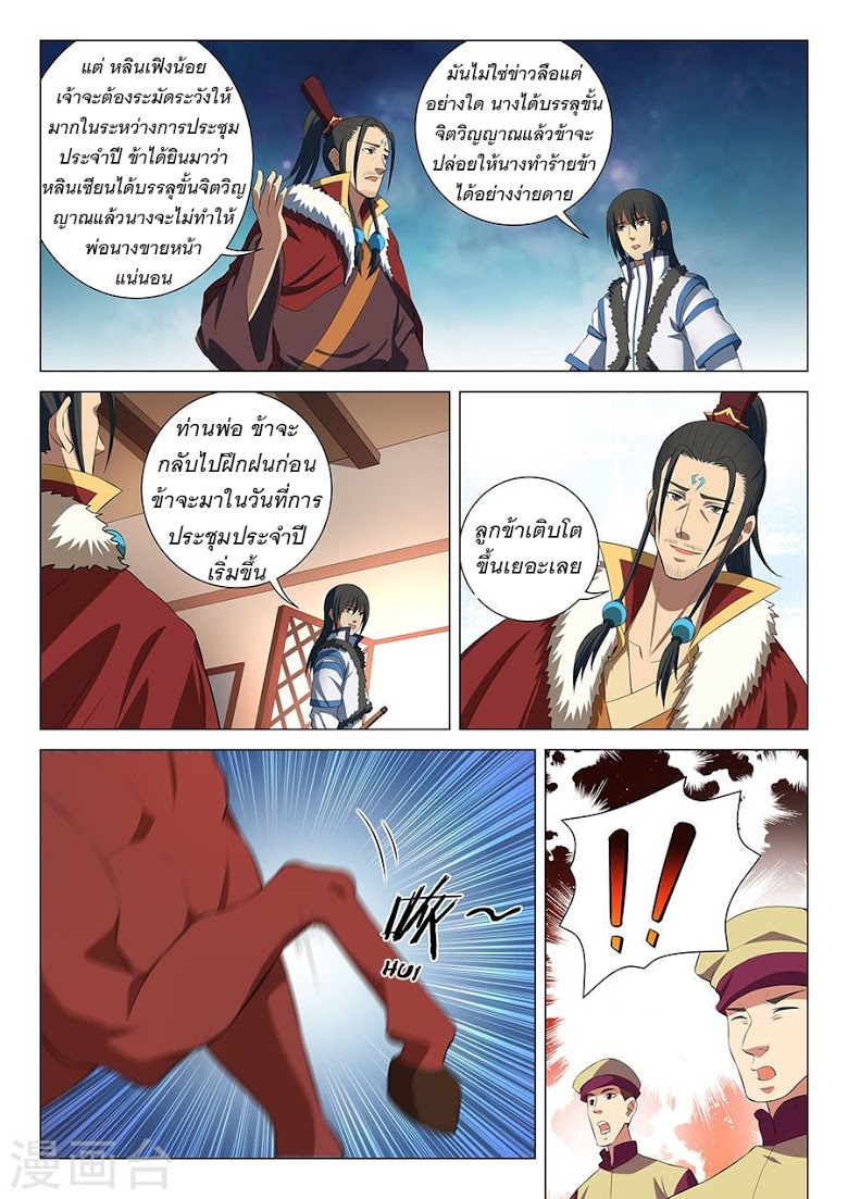 อ่านมังงะใหม่ ก่อนใคร 1668manga.com