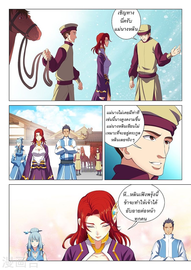 อ่านมังงะใหม่ ก่อนใคร 1668manga.com