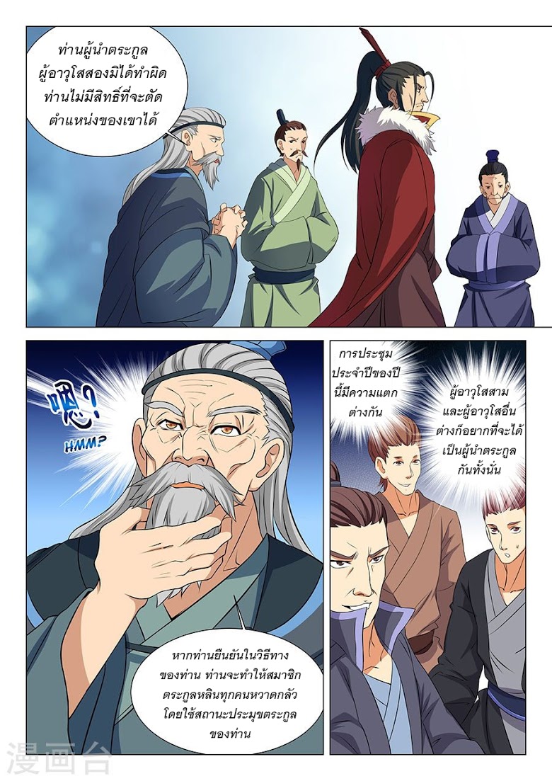 อ่านมังงะใหม่ ก่อนใคร 1668manga.com