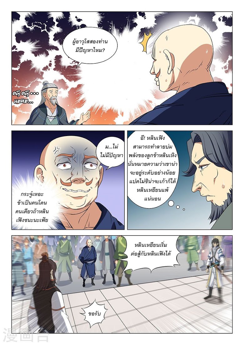 อ่านมังงะใหม่ ก่อนใคร 1668manga.com