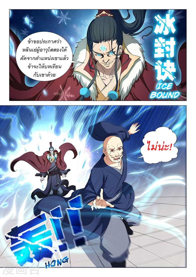 อ่านมังงะใหม่ ก่อนใคร 1668manga.com