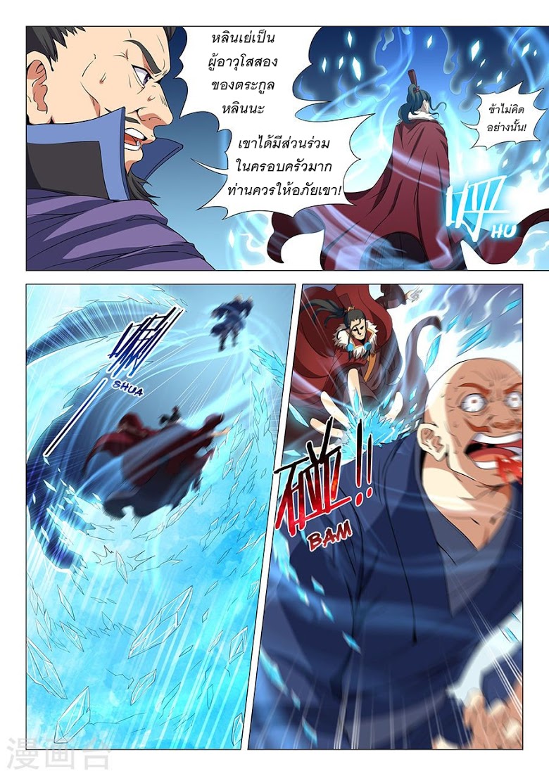 อ่านมังงะใหม่ ก่อนใคร 1668manga.com